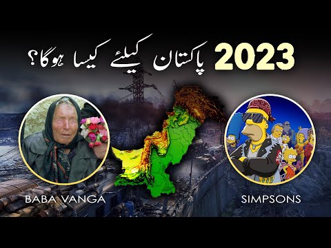 2023 Pakistan Ke Liye Kitna Khatarnak