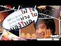 MV เพลง 舞夢暗記歌 ไอไม้ม้วน - Hanuman (หนุมาน)