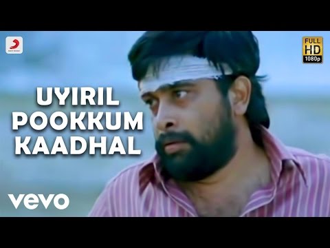 Naadodigal - Uyiril Pookkum Kaadhal Lyric | Sundar C Babu - UCTNtRdBAiZtHP9w7JinzfUg