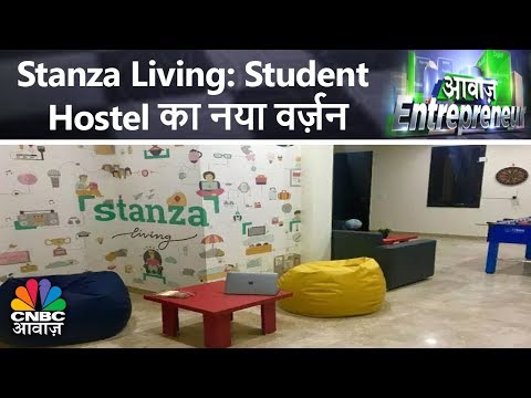 Stanza Living: Student Hostel का नया वर्ज़न - India Startup for Students