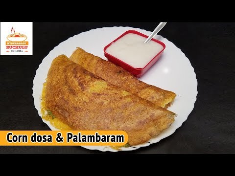 Telangana Special Recipe Corn Dosa and Palambaram in Telugu by Hyderabadi Ruchulu