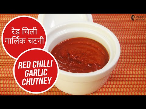 Red Chilli Garlic Chutney - UCmoX4QULJ9MB00xW4coMiOw