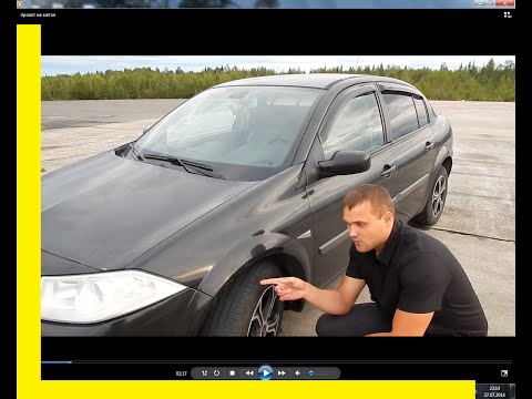 Знакомство с Renault Megane 2 и приора валит))(обзор+тест драйв) - UCvEFLw5qXVqd98TAO0I6qpg