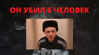 ПОЖИЗНЕННО | ИК - №6 "СНЕЖИНКА" | МАКСИМ КИСЕЛЁВ