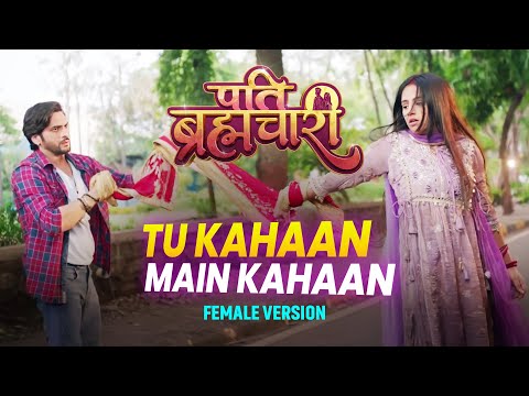Pati Brahmachari | Tu Kahaan Main Kahaan | Dangal TV Originals #music #titletrack #song