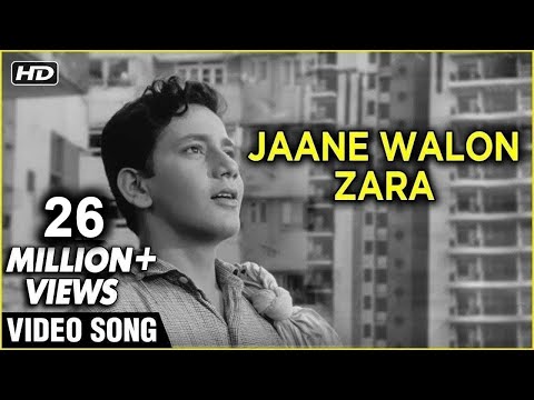 Janewalo Zara Mudke Dekho Video Song | Dosti | Mohammad Rafi's Hit Song | Laxmikant Pyarelal Songs