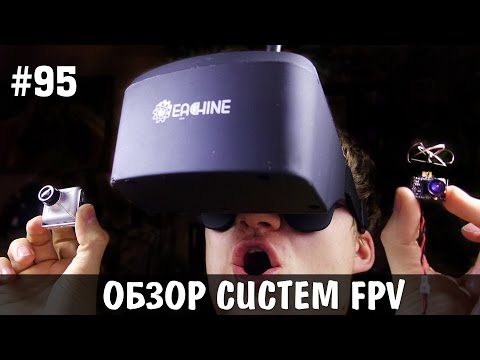 Большой обзор FPV систем для квадрокоптера - UCgtAOyEQdAyjvm9ATCi_Aig