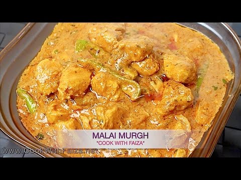 MALAI MURGH - ملائی مرغ  - मलाई मुर्ग  *COOK WITH FAIZA* - UCR9WXUxcp0bR9OWi5ersIHw