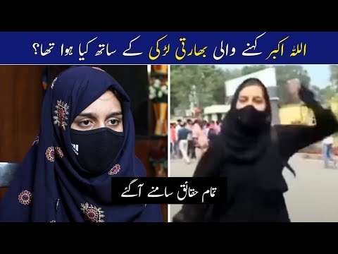 Allah hu Akbar ke Naray |Karnataka Muskan Khan Brave Muslim Hijab Girl Interview