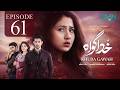 Khuda Gawah Episode 61 (Subtitles) 13th July 2026  Subhan Awan - Rahat Ghani  Green TV