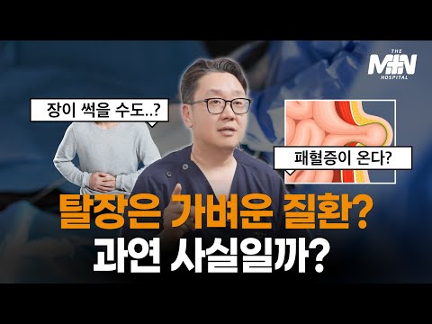 탈장은 가벼운 질환이라는 말, 과연 사실일..