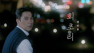 회초리