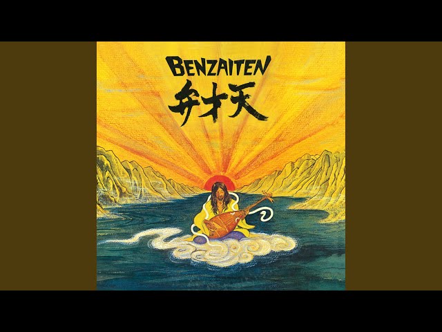 Japanese Psychedelic Rock of the 70s