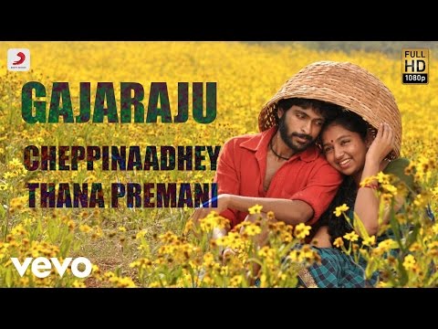 Gajaraju - Cheppinaadhey Thana Premani Telugu Lyric | Vikram Prabhu | D. Imman - UCTNtRdBAiZtHP9w7JinzfUg