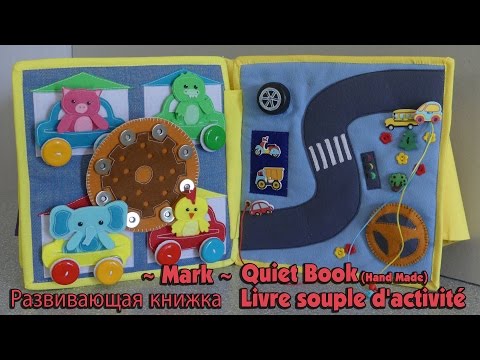 Mark Quiet Book (Hand Made) - развивающая книжка - livre souple d'activité (fait à la main) - UCEFTC4lgqM1ervTHCCUFQ2Q