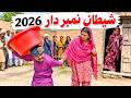 Number Daar Shetaan 2026 Funny Video  Most Comedy Funny Video  You Tv Hd 2026