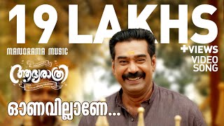 Video Trailer AadyaRathri