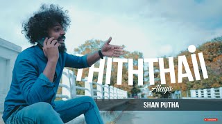 Shana - Thiththai "තිත්තයි" | Official Music Video