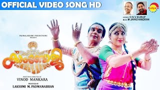 Video Trailer Kambhoji