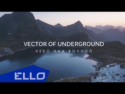 Vector of Underground - Небо над волной / ELLO UP^ / - UCXdLsO-b4Xjf0f9xtD_YHzg