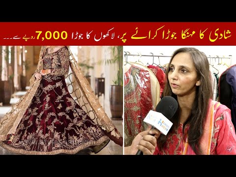 Bridal Dress On Rent | Bridal Dresses Price in Pakistan | Wedding Dress Ideas