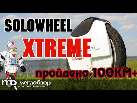 Solowheel Xtreme обзор моноколеса - UCrIAe-6StIHo6bikT0trNQw