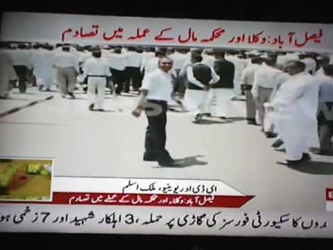 Lawyers Fight in Faisalabad
