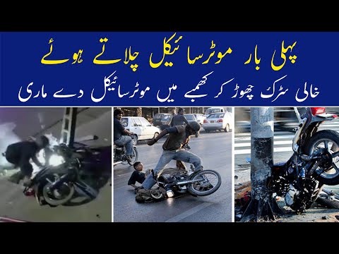 Bike Accident Viral Video