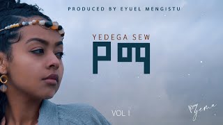 YEMa - Yedega Sew - የማ - የደጋ ሰው - New Ethiopian Music 2024 - (Official Audio)