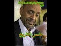 177طمس التاريخ -حكايات وذكريات السيد حافظ - نشر قبل 9 ساعة