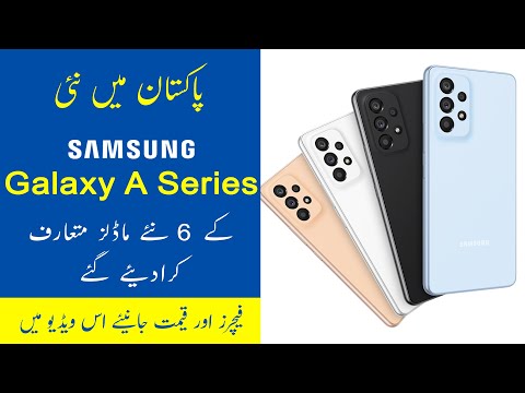 Samsung Galaxy A Series Overview