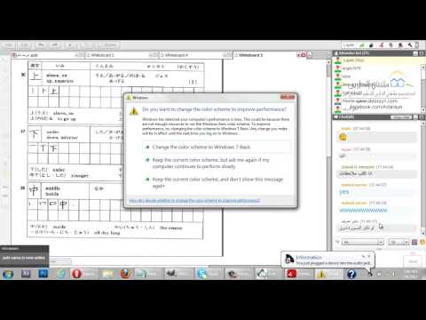 أكاديمية الدارين │اللغة اليابانية│ المحاضرة25