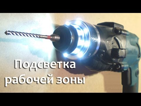 Перфоратор с подсветкой Makita HR1830-M Единственный в мире экземпляр - UCu8-B3IZia7BnjfWic46R_g