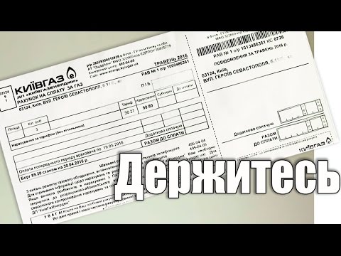 Стоимость коммунальных услуг в Киеве - UCu8-B3IZia7BnjfWic46R_g