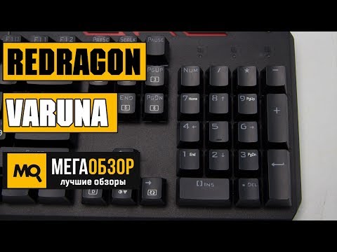 Обзор REDRAGON Varuna. Игровая клавиатура - UCrIAe-6StIHo6bikT0trNQw