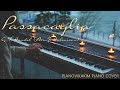 Passacaglia()  G. F. HandelArr J. Halvorsen performed on piano by Vikakim.