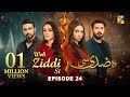 Woh Ziddi Si - Episode 24 - 22nd Nov 2024 [ Aina Asif & Shazeal Shaukat ]  SIA BEAUTY CREAM - HUM TV