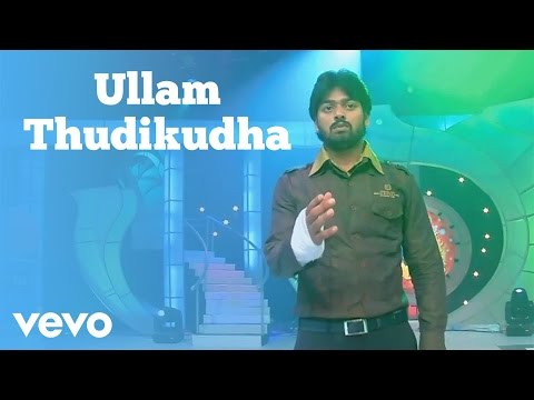 Sabaash Sariyana Potti - Ullam Thudikudha Video | SS Thaman - UCTNtRdBAiZtHP9w7JinzfUg