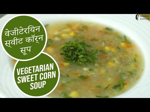 Vegetarian Sweet Corn Soup - UCmoX4QULJ9MB00xW4coMiOw