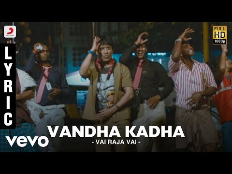 Vai Raja Vai - Vandha Kadha Lyric | Gautham Karthik, Priya Anand - UCTNtRdBAiZtHP9w7JinzfUg