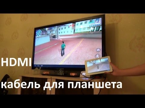 Подключаем планшет к телевизору, HDMI кабель с Focalprice, обзор товаров из Китая - UCvsV75oPdrYFH7fj-6Mk2wg