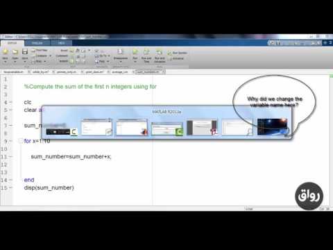     أساسيات برنامج الماتلاب _ الماحضرة الخامسة ـ 4-5