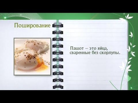 Кулинарная энциклопедия - Поширование - UC7XBjhXnmmXFsxmnys9PmDQ