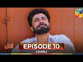 Laadli - Episode 10 - 4 August 25 [ Bilal Qureshi & Vaneeza & Asad Malik & Sukaina Khan ] HUM TV