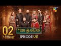 Meri Bahuain - Episode 08 - 27 October 2025 - [ Mehrunisa Iqbal, Kanwal Khan & Rahat Ghani ] HUM TV