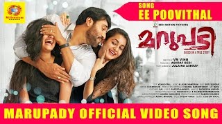 Video Trailer Marupadi
