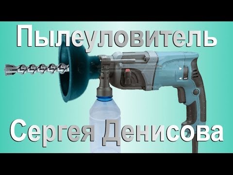 Сверлим бетон без пыли. Пылесборник PS002S - UCu8-B3IZia7BnjfWic46R_g