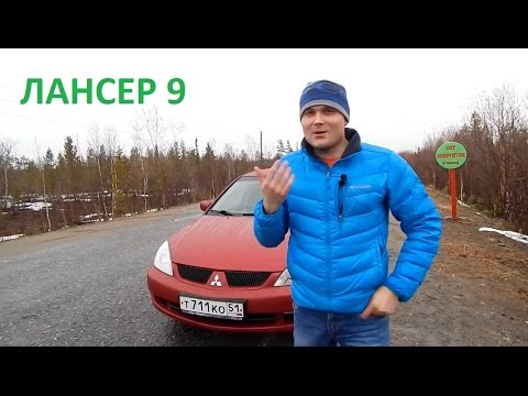 Знакомство с Mitsubishi Lancer 9. - UCvEFLw5qXVqd98TAO0I6qpg