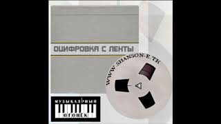 Александр Филипенко (г. Ставрополь) - Офицеры России (сл. и муз. А. Филипенко)