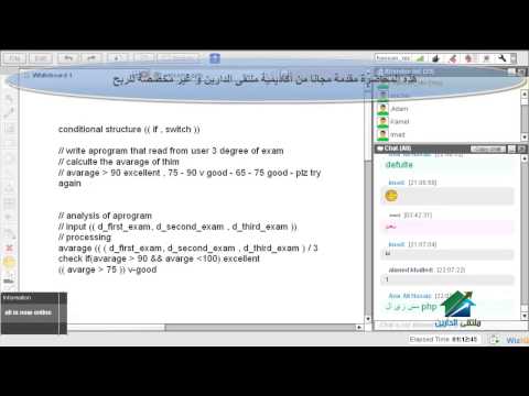 Introduction To Programming with C++ | Aldarayn Academy | Lecture8